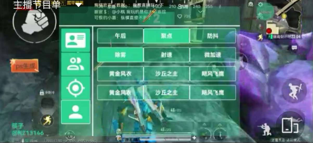 和平精英【正版ADC手搓】内核辅助