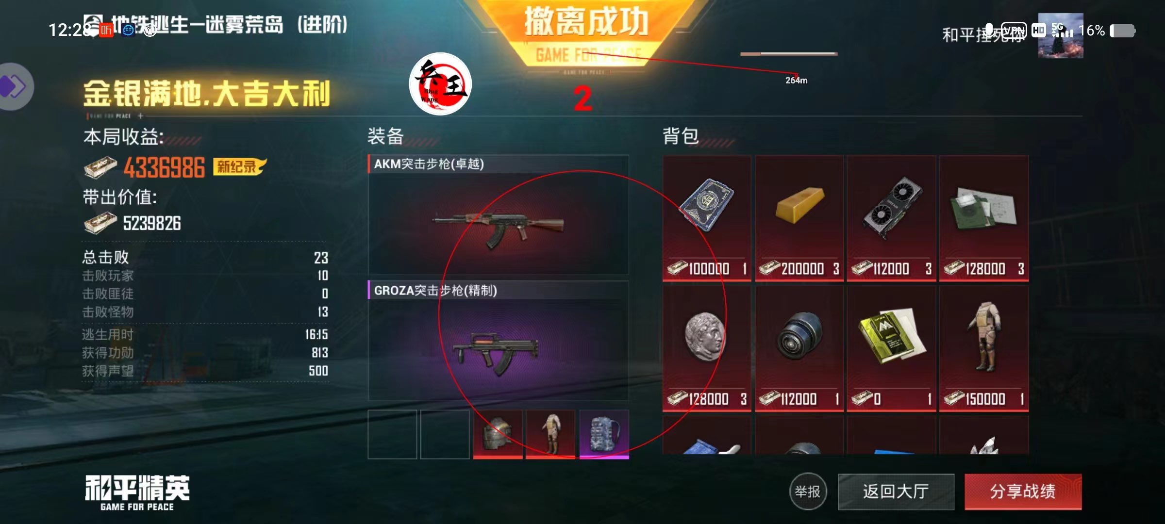 和平精英模拟器高清版辅助【年货】稳定防封 无后坐力 人物透视 射线方框 锁死自瞄 人数距离 高清绘制 子弹追踪