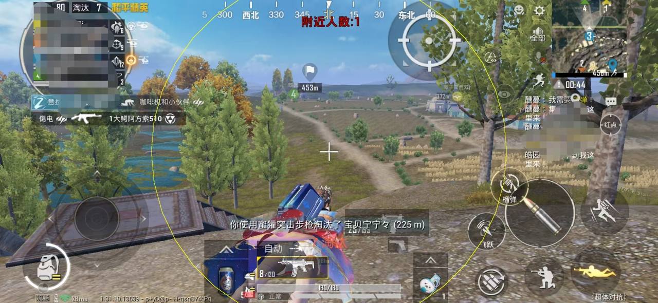 和平精英辅助《悟空》一体直装透视挂