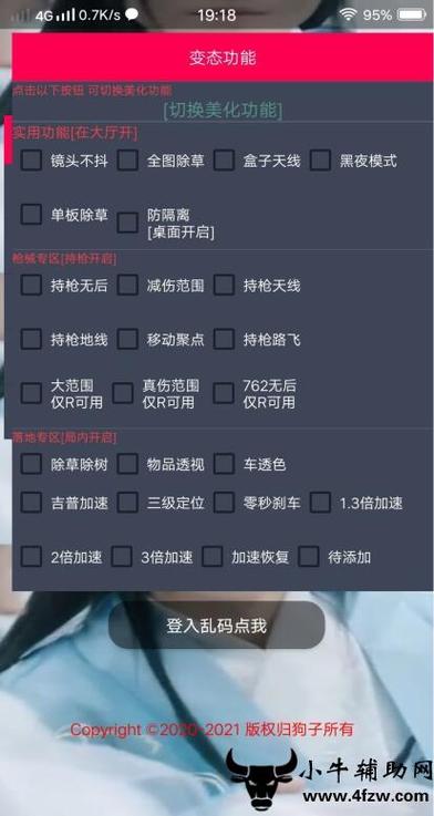 和平精英游戏运营商对待和平精英辅助的反作弊
