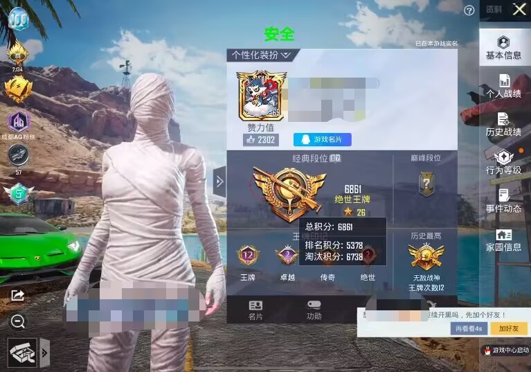 和平精英辅助【印度哥一体直装】✅稳定防封✅地铁逃生模式✅经典模式✅人物透视✅锁头自瞄✅盒子物资显示✅方框天线雷达